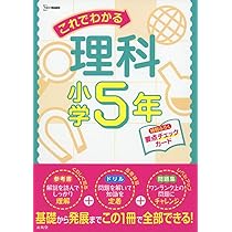 これでわかる理科小学4年 (小学これでわかる) | 文英堂編集部
